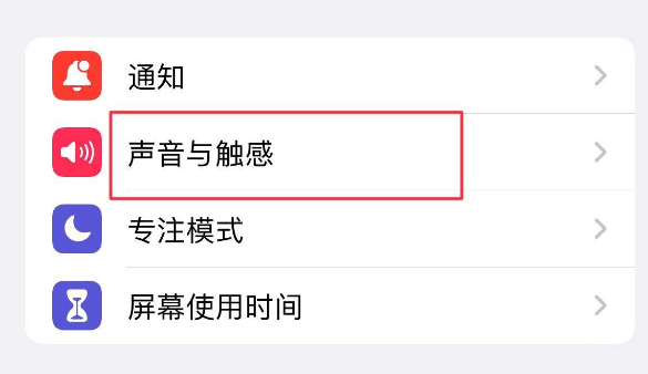 鄂州苹果售后维修分享iPhone只有震动没有声音怎么办 