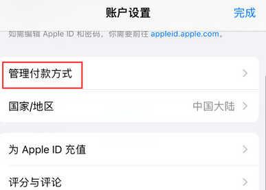 鄂州鄂州苹果维修分享无法在iPhone上下载或更新应用办法