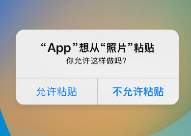 鄂州苹果客服维修咨询iPhone如何关闭粘贴提示 