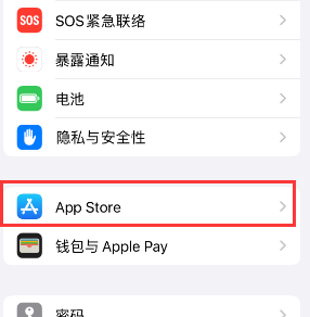 鄂州苹果15维修中心如何让iPhone15APP自动更新 