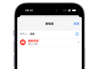 鄂州 Apple服务中心分享iPhone卫星通信服务有什么用 