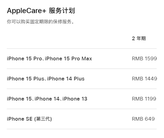 鄂州apple维修服务点分享AppleCare+服务有什么用 