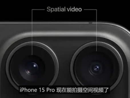 鄂州苹果15pro维修iPhone15Pro拍的空间视频在哪里看