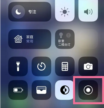 鄂州苹果15换屏维修店分享iPhone15可以录屏吗 