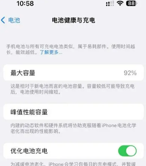 鄂州苹果14换电池中心分享iPhone14电池健康度下降过快怎么办 