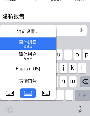 鄂州苹果14维修店分享iPhone14如何快速打字 