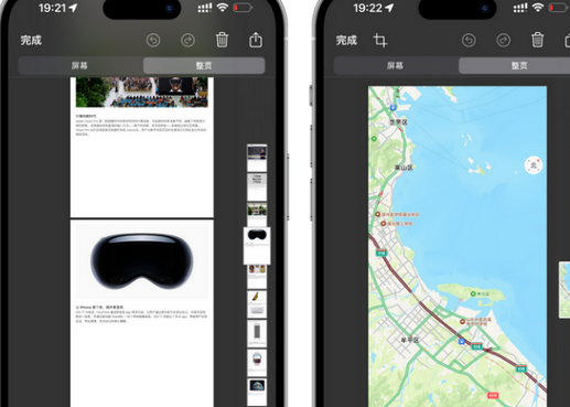 鄂州鄂州苹果维修中心店分享优化iPhone长截图功能