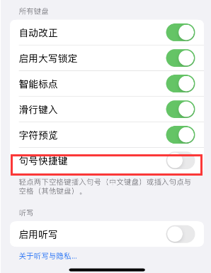鄂州苹果14维修店分享iPhone14到手后建议关闭的几个功能