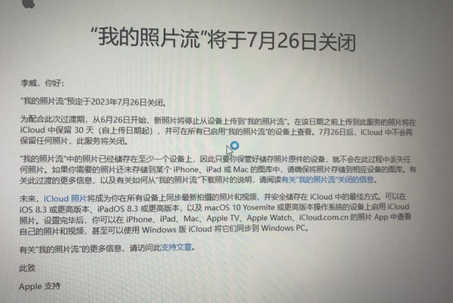 鄂州苹果手机维修站分享如何保留iPhone中的照片