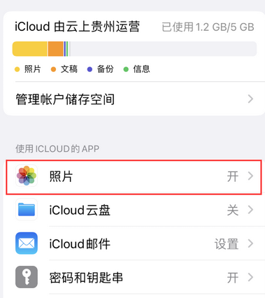 鄂州苹果手机维修站分享如何保留iPhone中的照片 