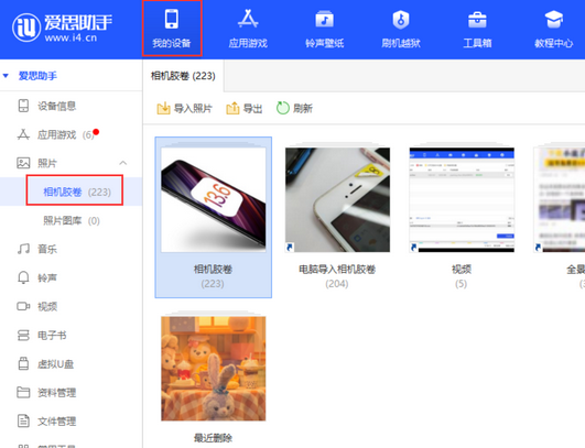 鄂州苹果手机维修站分享如何保留iPhone中的照片