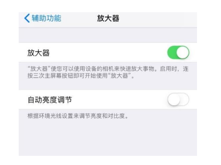鄂州苹果14服务店分享iPhone14辅助功能快捷键设置方法 