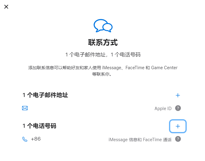 鄂州iPhone维修分享用户换手机号后需要重新注册AppleID吗 
