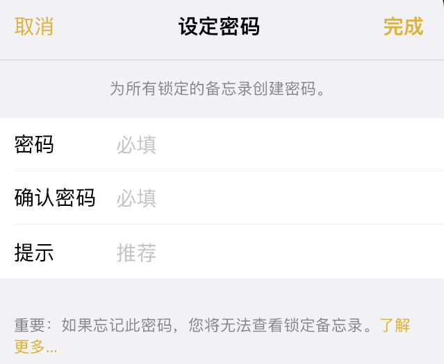 鄂州苹果14加密维修分享如何给苹果iPhone14备忘录加密 