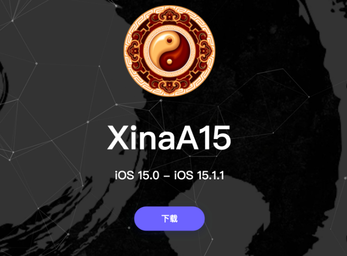 鄂州苹果手机维修分享XinA15越狱工具正式发布 兼容iOS 15.0 - 15.1.1系统 