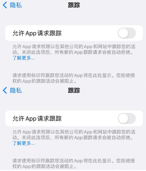鄂州苹果14维修分享iPhone14到手后需要关闭这些设置 