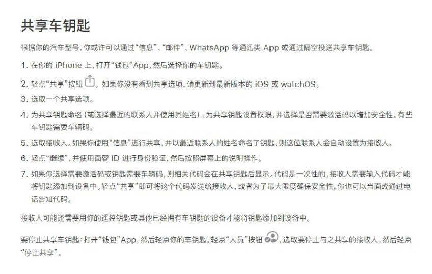 鄂州苹果手机维修分享如何将 Apple Wallet 中的数字车钥匙分享给 Pixel 手机用户 
