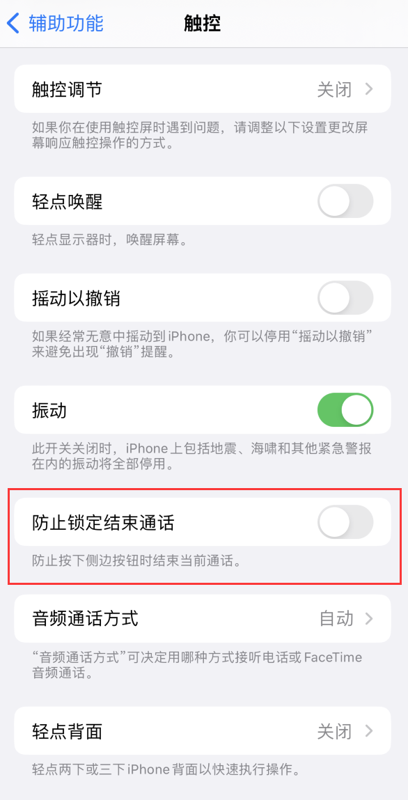 鄂州苹果手机维修分享iOS16无法拒接来电怎么办 