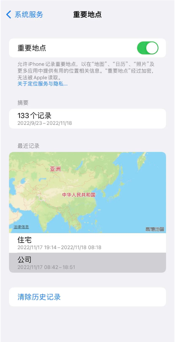 鄂州苹果14维修分享iPhone 14手机如何查看重要地点 