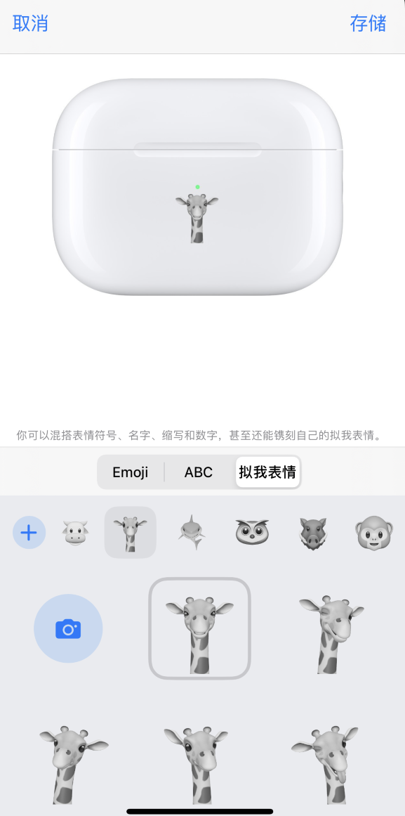 鄂州苹果手机维修分享 AirPods 免费镌刻服务新增支持“拟我表情”，如何定制 