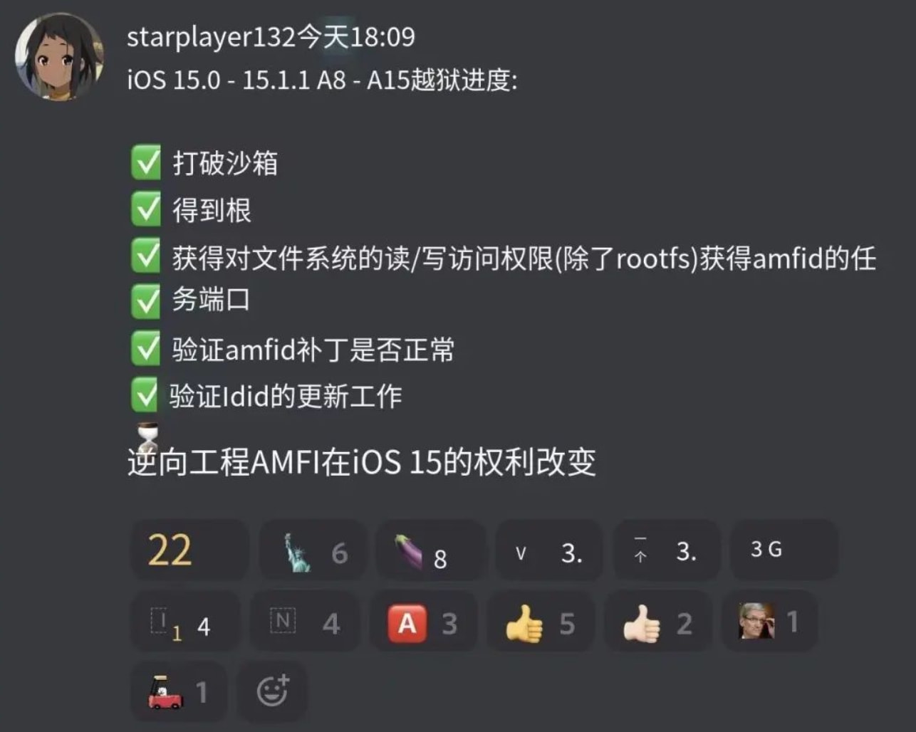 鄂州苹果手机维修分享iOS15越狱相关问题汇总 