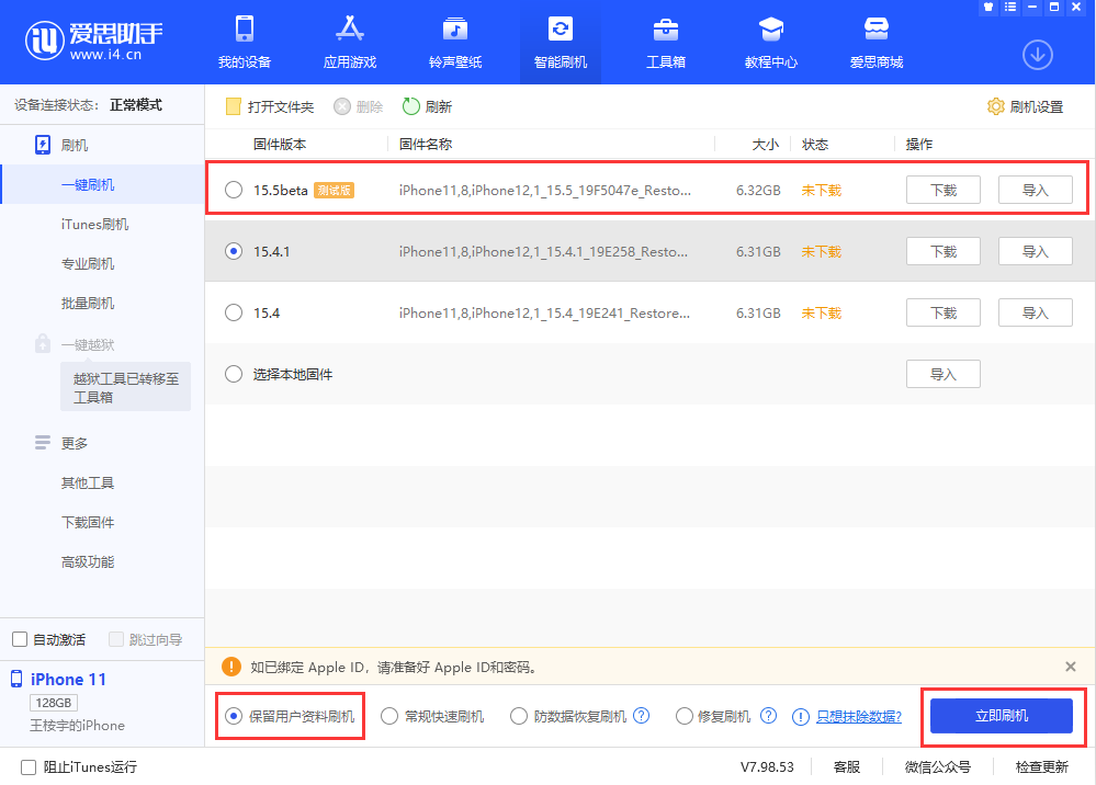 鄂州苹果手机维修分享iOS 15.5/ iPadOS 15.5 Beta版更新了什么内容 