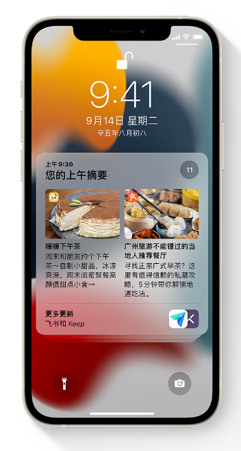 鄂州苹果手机维修分享iOS 15 哪些新功能最值得关注 