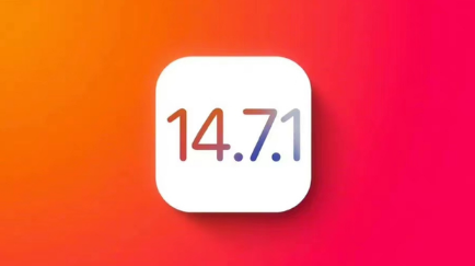 鄂州苹果手机维修分享iOS14.7.1正式版值得更新吗 
