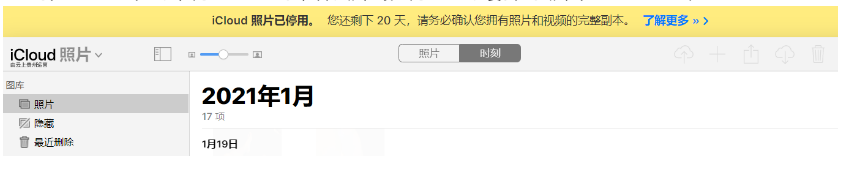 鄂州苹果手机维修分享如何彻底删除iCloud上的照片 