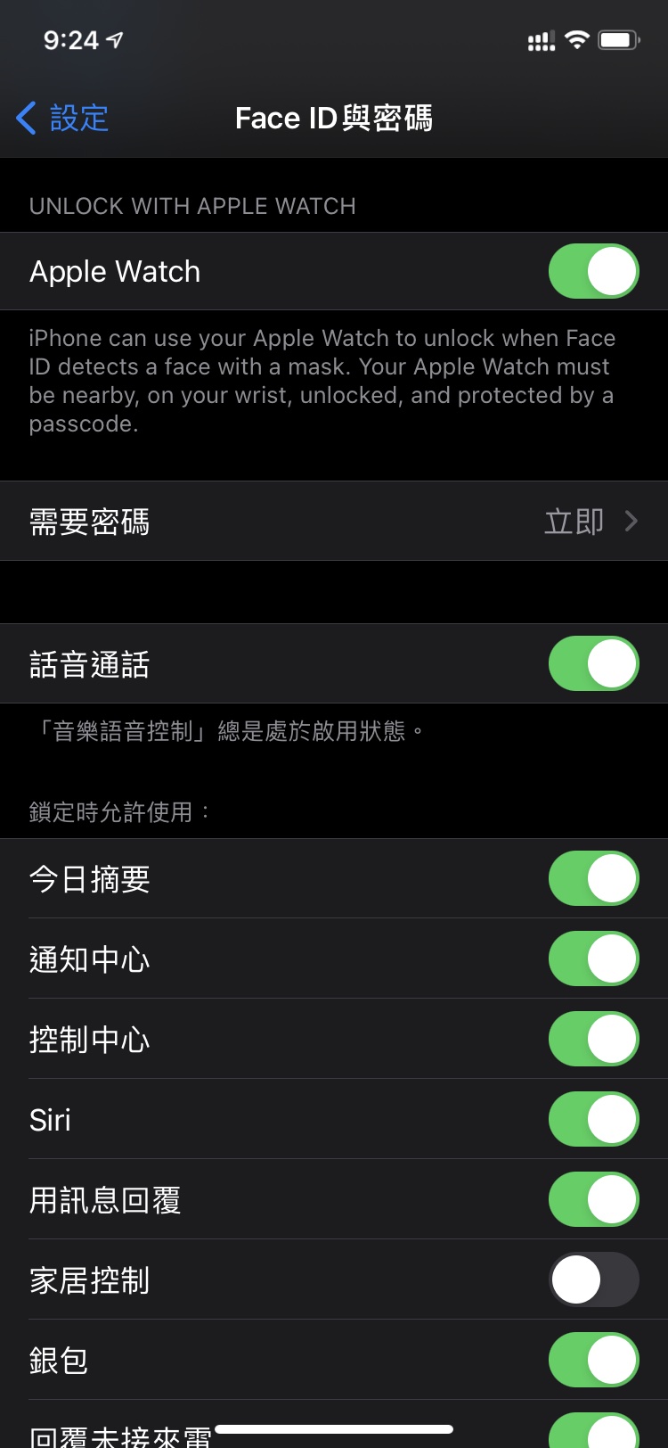 鄂州苹果手机维修分享Apple Watch如何解锁iPhone 