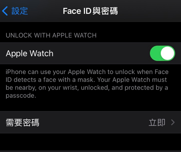 鄂州苹果手机维修分享iOS 14.5 支持 Apple Watch 解锁 iPhone 