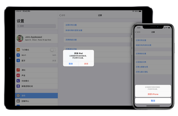 鄂州苹果手机维修分享赠送或出售旧iPhone前需要做哪些准备 