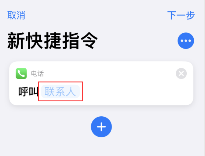 鄂州苹果手机维修分享iOS 14 小技巧 